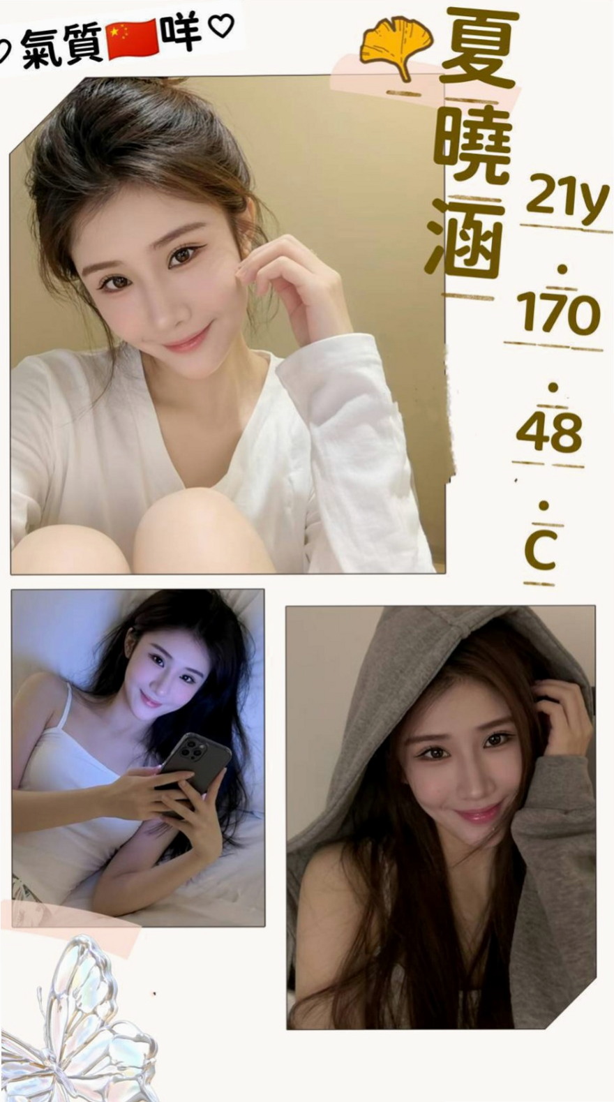 甜美可愛型  很適合喜歡粉嫩小穴的哥哥哦！！！推薦拉拉（大安伴遊）小模短期兼職，年齡18歲，身高167cm，體重43kg，胸圍D罩杯